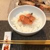 昔ながらの激辛鮭（塩引鮭）。突き抜けた塩辛さ！築地で見つけた懐かしの味。