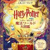 【読書家の１日】本好きな子どもに24時間密着