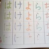 年長さん(６歳)の勉強、おすすめドリルは？ひらがな＆算数を楽しく家庭学習！（教材・ワーク・入学前準備）