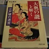 三十歳をすぎると夜のお相手を辞退