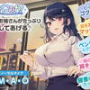 しょにおや!～いっしょにおやすみプロジェクト～ 癒衣お姉さんがたっぷり癒やしてあげる♪
