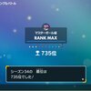 ポケモンSV　S34　最終735位　フルパワーコライ白馬