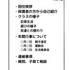 保育園【保護者会・懇談会】何する？　内容や進め方ポイント