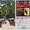 　文藝春秋の新刊　２０１０・８　「古書市＠糺の森」　　&#１６９；大高郁子