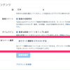 【Python】MeCabと極性辞書を使ったツイートの感情分析入門