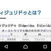 コピペOK！！はてなブログのURLを貼り付けるだけの画面下固定メニュー(スマホ)