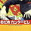 のだめカンタービレ～書評～よくマンガで音楽について書けるよね～