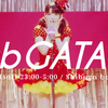 【TT公開しました】2014/12/6(土) #ClubGATAS⑨  開催のお知らせ