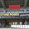4/22  THE STONE ROSES　武道館公演レビュー