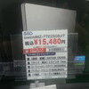 毎年、1割下がるSSDの価格　250GB　2014年1万5,480円　5年後…2019年 6,854円(税込み)