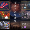 【SVシングルS38最終44位(R1985)】鉢巻ホウオウ×ダイナループ