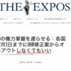 （追記：国会での決定は１１月半ばまで）→WHOのIHR修正案に反対を表明した国は、オプトアウト期間が引き続き18ヶ月となり、修正案適用を遅らせることができる。期限は2023年11月末まで。