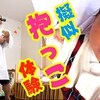 11月18日の動画