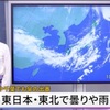 【動画】東日本・東北で曇りや雨　東京や千葉でも傘の出番（27日7時更新）