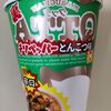 カップ麺【QTTA裏 チリペッパーとんこつ味】を買いました～　実食レポート