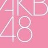 AKB48 SSA初日