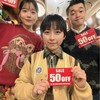 店内ほぼ全品半額セール残りあと3日！