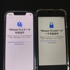 iphone13miniを使ってみた感想、中々良い。それとpovo2.0