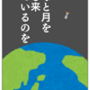 ムーンスピーチ　全訳　JFK