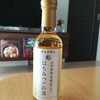 養命酒のはちみつのお酒を買ったこと