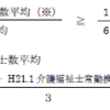 特養（６）　日常生活継続支援加算２