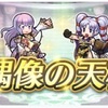 【FEH】偶像の天楼がやってきた 2023.06編