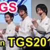 #TGS2015 TGS（東京ゲームショウ）にTGS（とうふガイモンsasuke）がｷﾀ━(ﾟ∀ﾟ)━! ステージ写真まとめ #闘会議TV