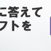 普通の会社員の男。夢を叶えられる？！