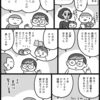 早期教育の正体