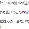 こどもの日に大きな地震