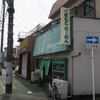ブッダガヤ＠神奈川県小田原市　「ブッダガヤ＆高菜らーめん」