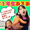 6月11日の動画