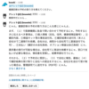 便利な社内アシスタントBotのシステム構成を大公開！