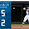 知ると得する知識868　スポーツの日にこの試合ができるファイターズは強い