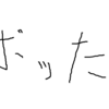 ブログサボってるとだんだんアクセス解析ページを見るのが億劫になるのよね