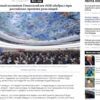 ロシアニュース：国連総会、ロシア提案の「宇宙空間の非武装化」を承認。米の反応は