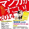 今年の1位は「暗殺教室」＆「さよならソルシエ」　の巻