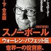 【買った】『40%ポイント還元』　日本経済新聞出版社キャンペーン