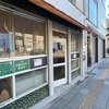 【曳舟】野島商店はビリヤニ専門店でしょう