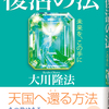 死後の世界を証明できないの？