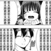 【君のことが大大大大大好きな100人の彼女】174話 感想...うさぎちゃん