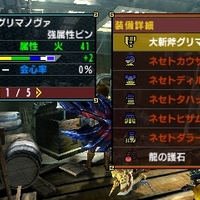 Mhxx 偏見で決めた オススメのスラッシュアックス 随時更新 おまめモ