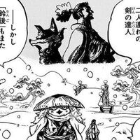 One Piece 1025話 双龍図 のネタバレ感想 考察まとめ カイドウとモモの助が向かい合う ワンピース 漫画考察ブログ シンドーログ