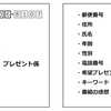 オンライン授業32倍速を防げなかったのは教授陣のＩＴリテラシーのなさ…動画倍速視聴できるアドオンを紹介していく！講義内キーワードをつければいいのに