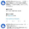 ラインで無料相談？！よりそいチャット！！