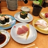 【10万円ぶらぶら食べ歩きvol.8】コスパ◎寿司欲を満たしてくれる🍣🉐回転寿司 すしバリュー さん