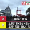 台風１４号 福岡県に上陸 県内全域が強風域