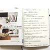 【書評】NO.124　整理収納アドバイザー　our home Emiさんが書かれた「デスクと気持ちの片づけで　見違える、わたしの仕事時間」を読みました。