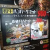 ぐりんぐりん隣の「グリーンテーブル黒潮」でランチ　春日井市