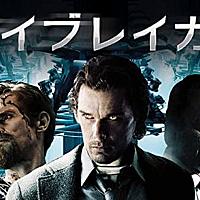 デイブレイカーとは 映画の人気 最新記事を集めました はてな デイブレイカーとは 映画の人気 最新記事を集めました はてな